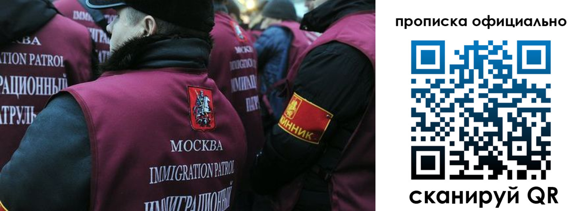 прописка 2025 в Отрадном