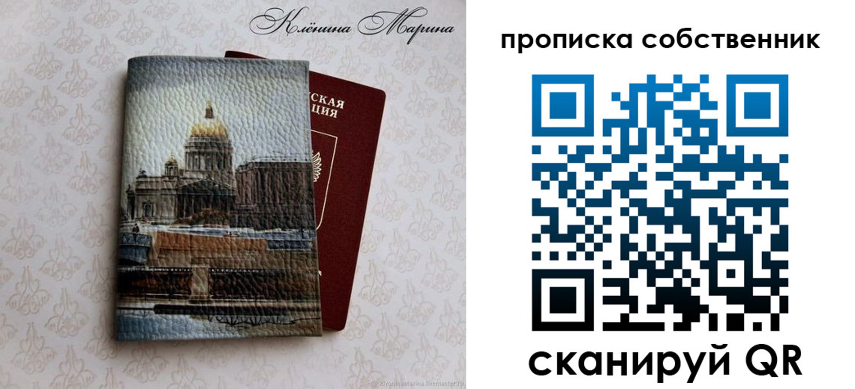 прописка ребенка в Отрадном
