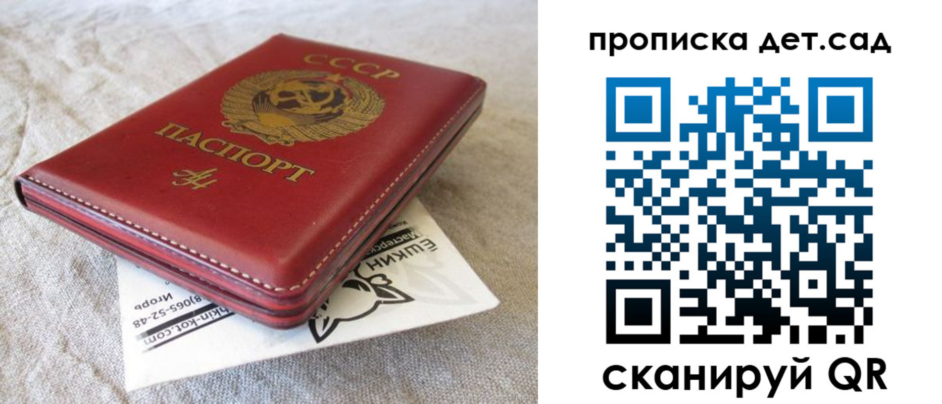 прописка для кредита в Отрадном