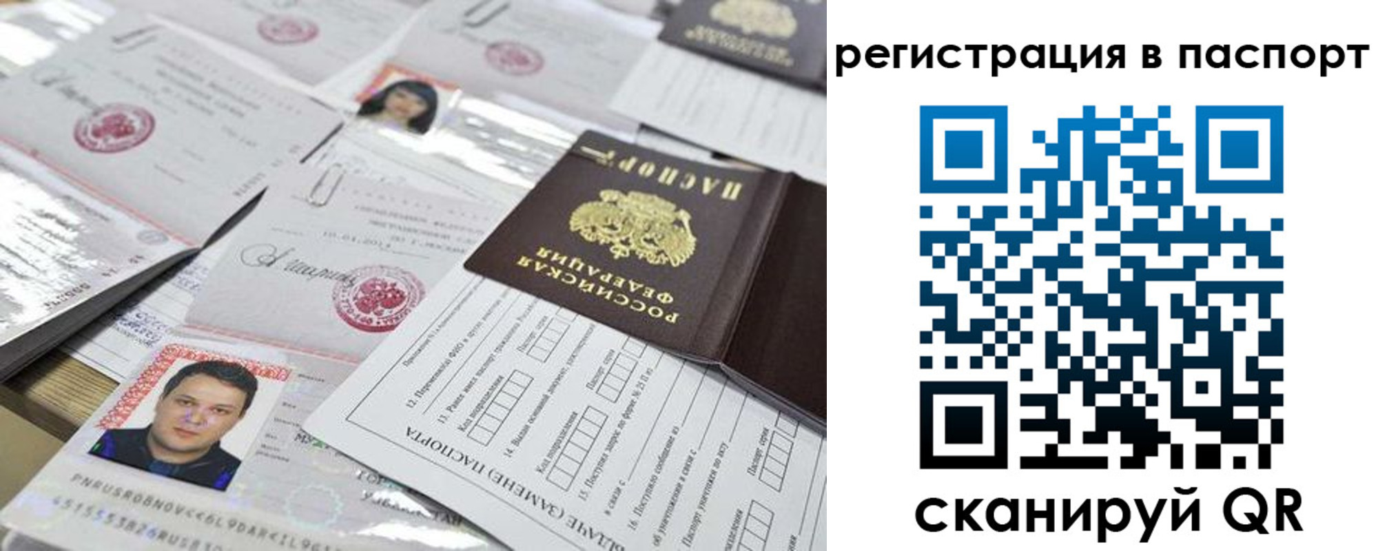 регистрация для дет. сада в Отрадном