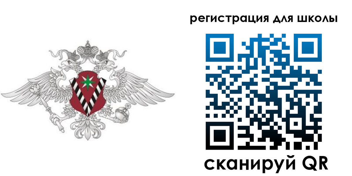 прописка ребенка в Отрадном