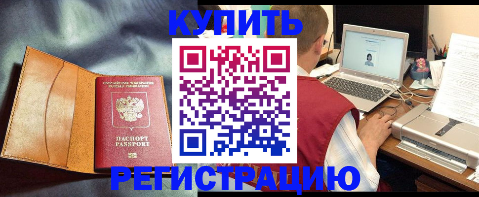 найти адрес прописки в Отрадном