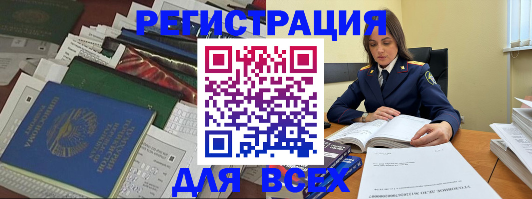 временная регистрация госуслуги в Отрадном