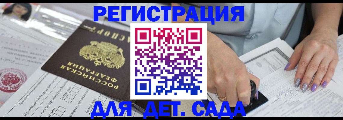 временная регистрация надежно в Отрадном