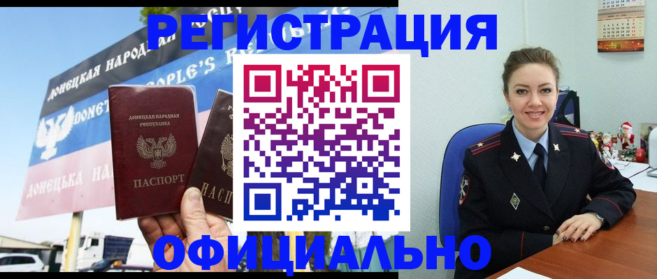 временная регистрация купить в Отрадном