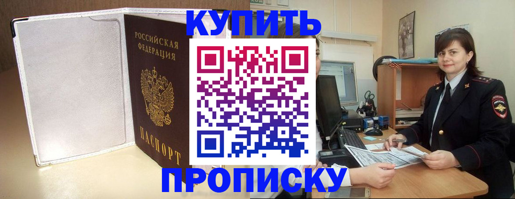 временная регистрация законно в Отрадном