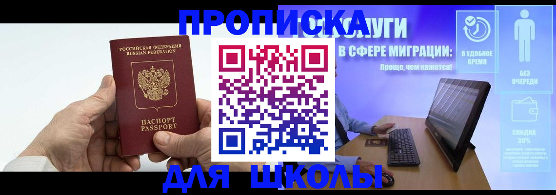 прописка иностранных граждан в Отрадном