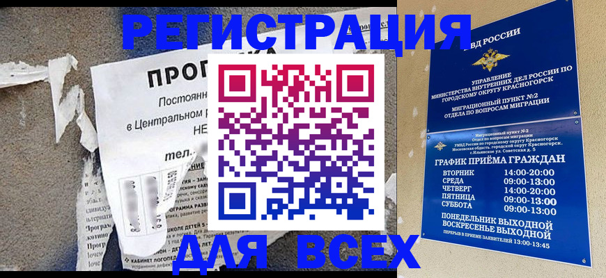 пропишу в квартире в Отрадном